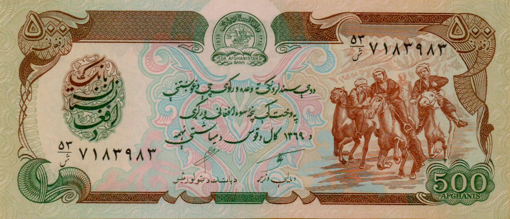 Afghanistan 500 1990 UNC P-60/b